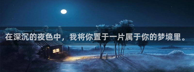 风车动漫樱花：在深沉的夜色中，我将你置于一片属于你的梦境里。