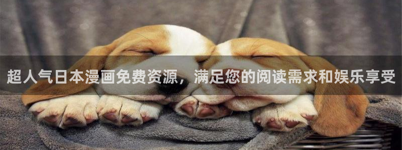 拷贝漫画 copymanager.ory网站：超人气日本漫画免费资源，满足您的阅读需求和娱乐享受